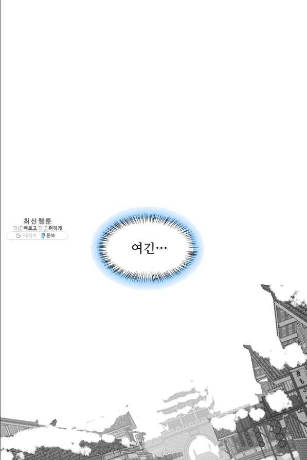 독보다 강한 꽃 216화 53