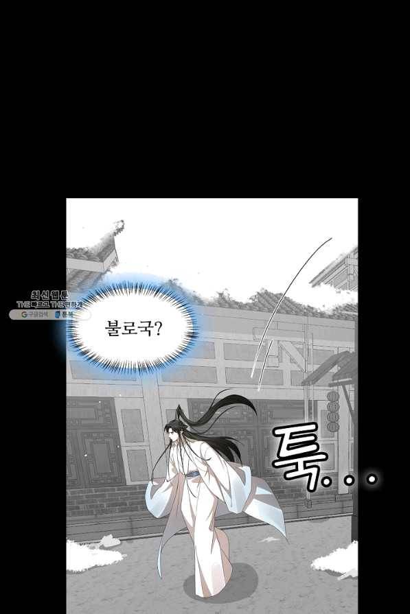 독보다 강한 꽃 216화 55