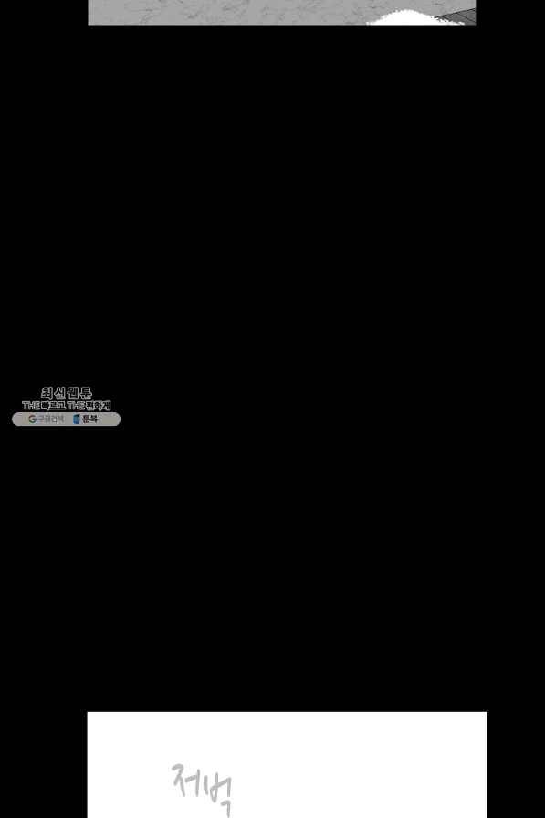 독보다 강한 꽃 216화 56