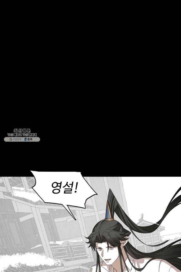 독보다 강한 꽃 216화 62