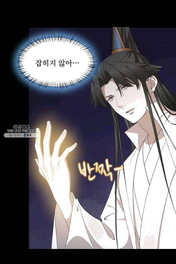 독보다 강한 꽃 216화 65