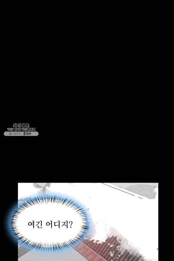 독보다 강한 꽃 216화 68