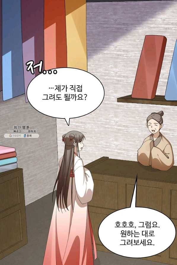독보다 강한 꽃 216화 70
