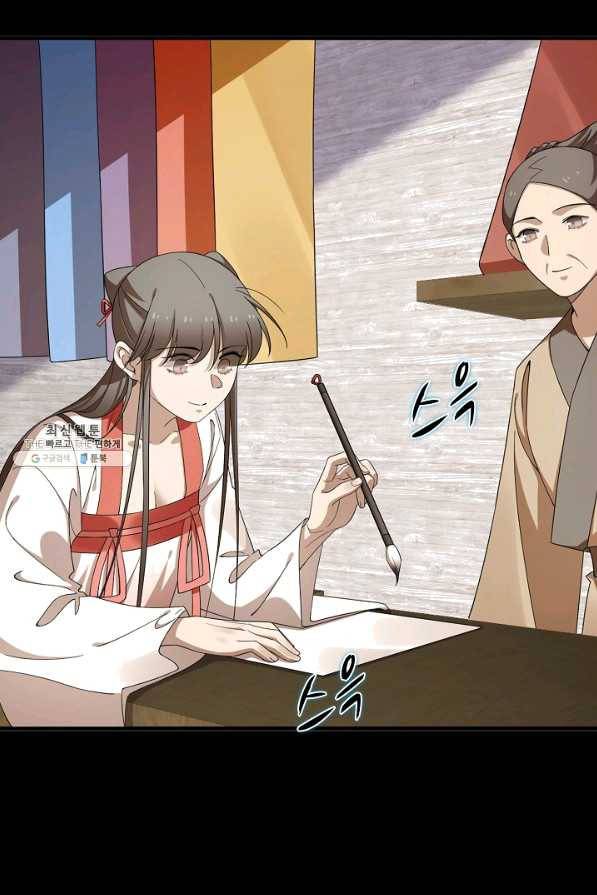 독보다 강한 꽃 216화 72