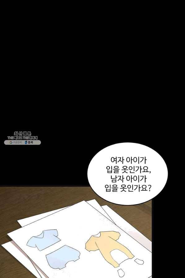 독보다 강한 꽃 216화 73