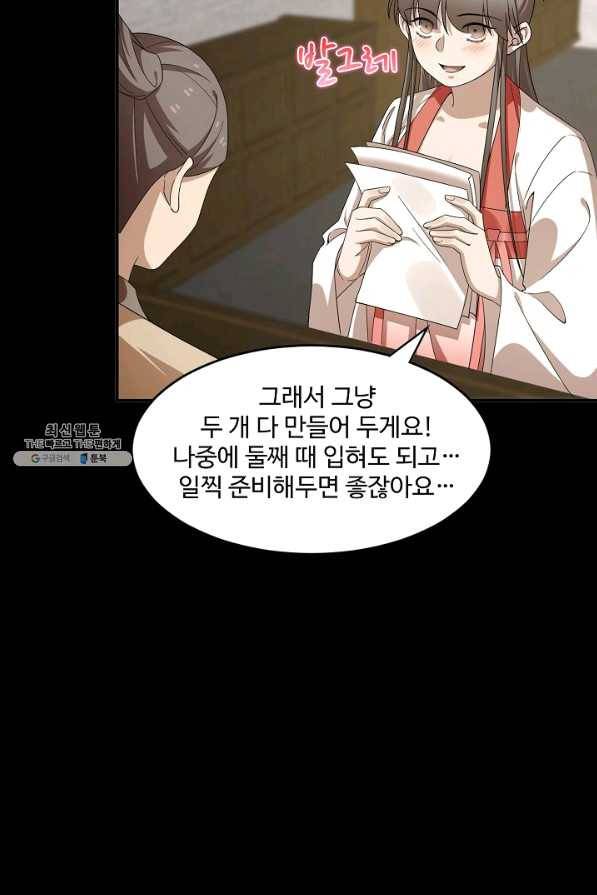 독보다 강한 꽃 216화 75