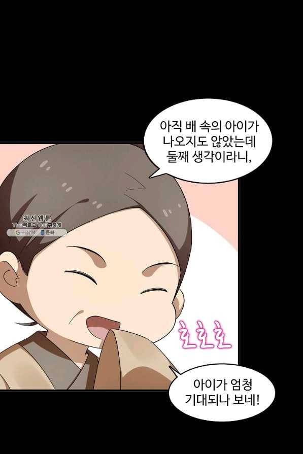 독보다 강한 꽃 216화 76