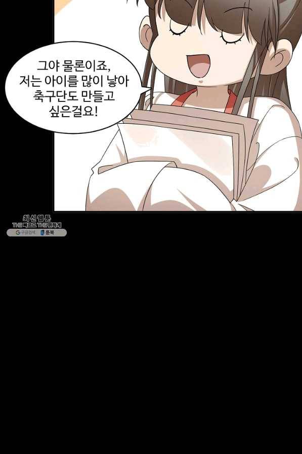 독보다 강한 꽃 216화 78
