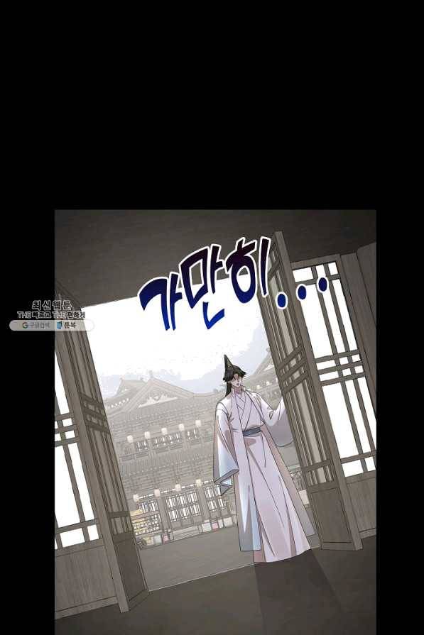 독보다 강한 꽃 216화 79