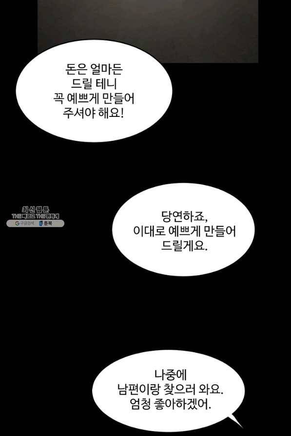 독보다 강한 꽃 216화 80