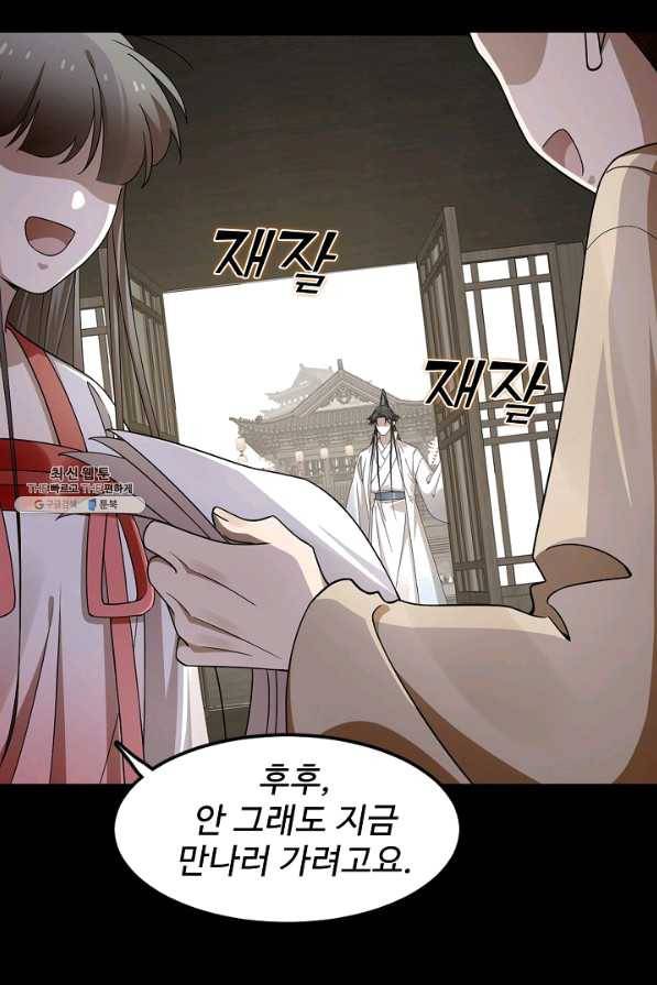 독보다 강한 꽃 216화 81
