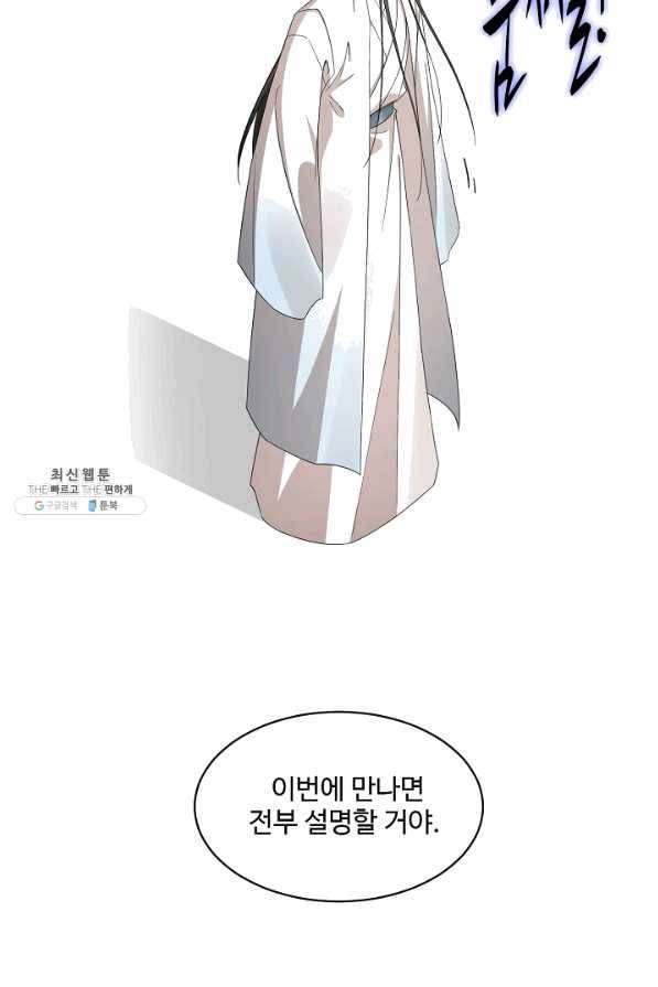 독보다 강한 꽃 216화 86