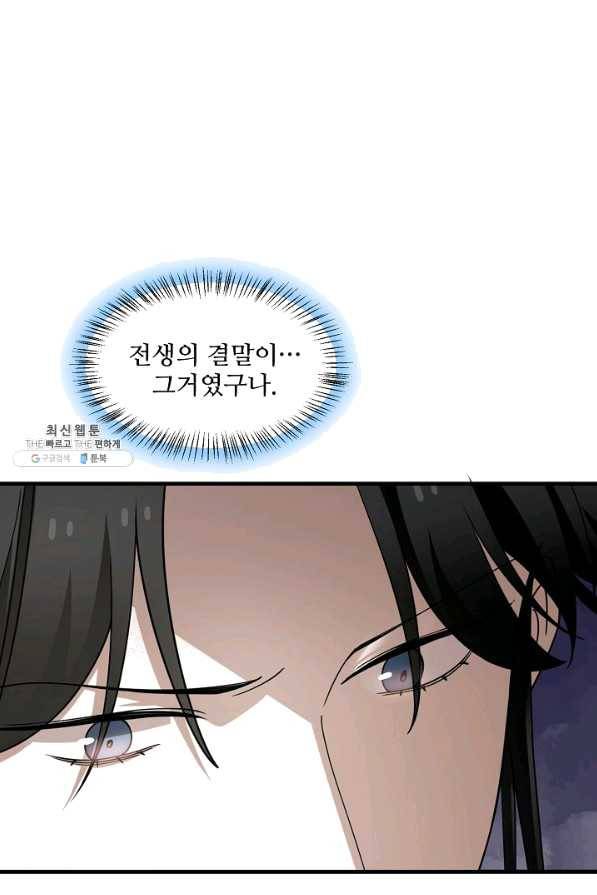독보다 강한 꽃 216화 87
