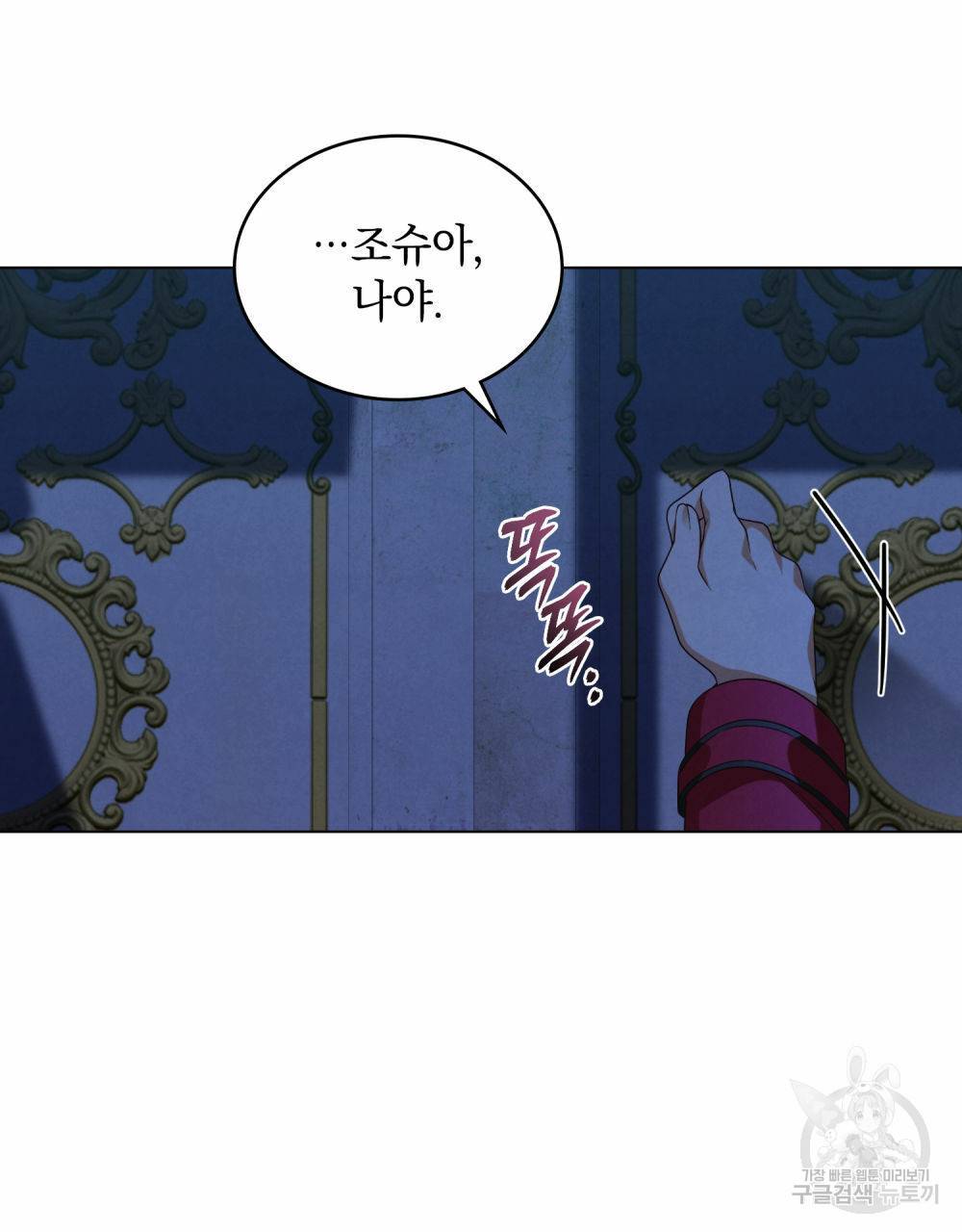 황금빛 여명이 너를 비추리 25화 7