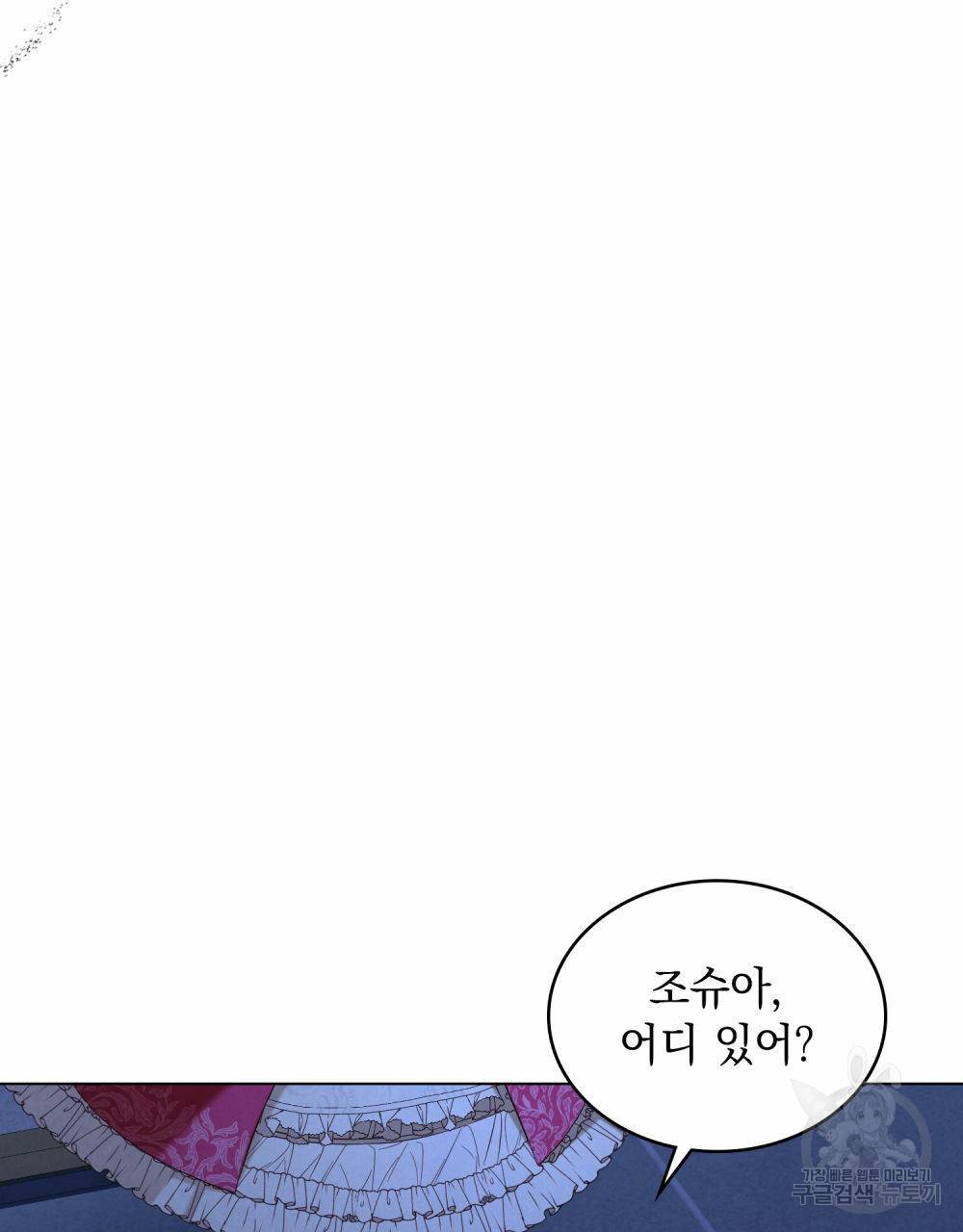 황금빛 여명이 너를 비추리 25화 15