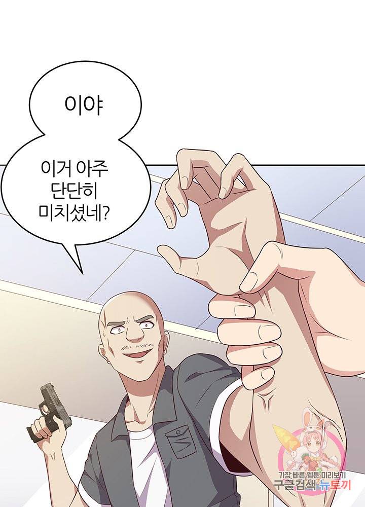 슈퍼닥터 30화 2