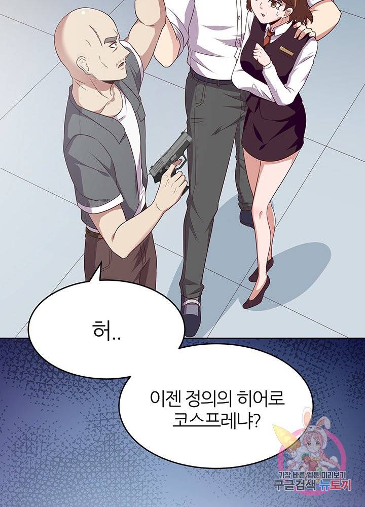 슈퍼닥터 30화 4