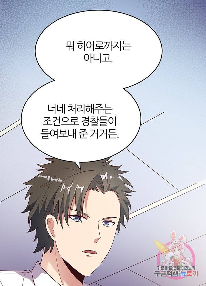 슈퍼닥터 30화 5