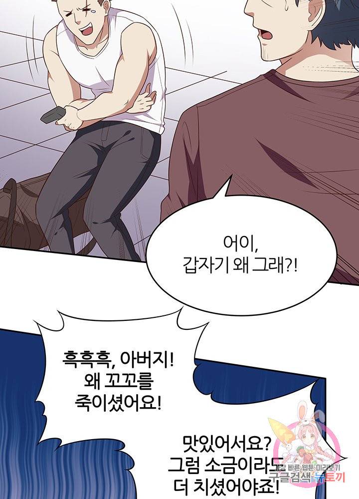 슈퍼닥터 30화 8