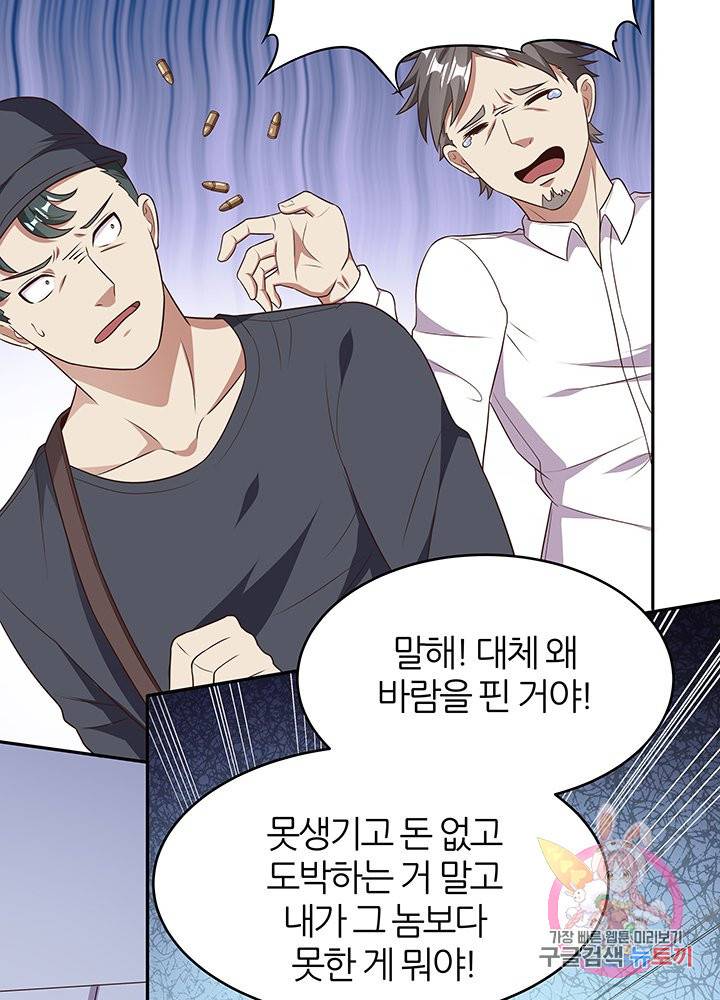 슈퍼닥터 30화 9