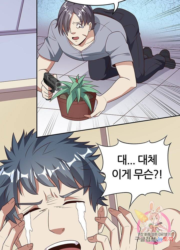슈퍼닥터 30화 10