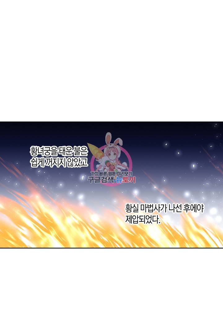 엘스카르 68화 1
