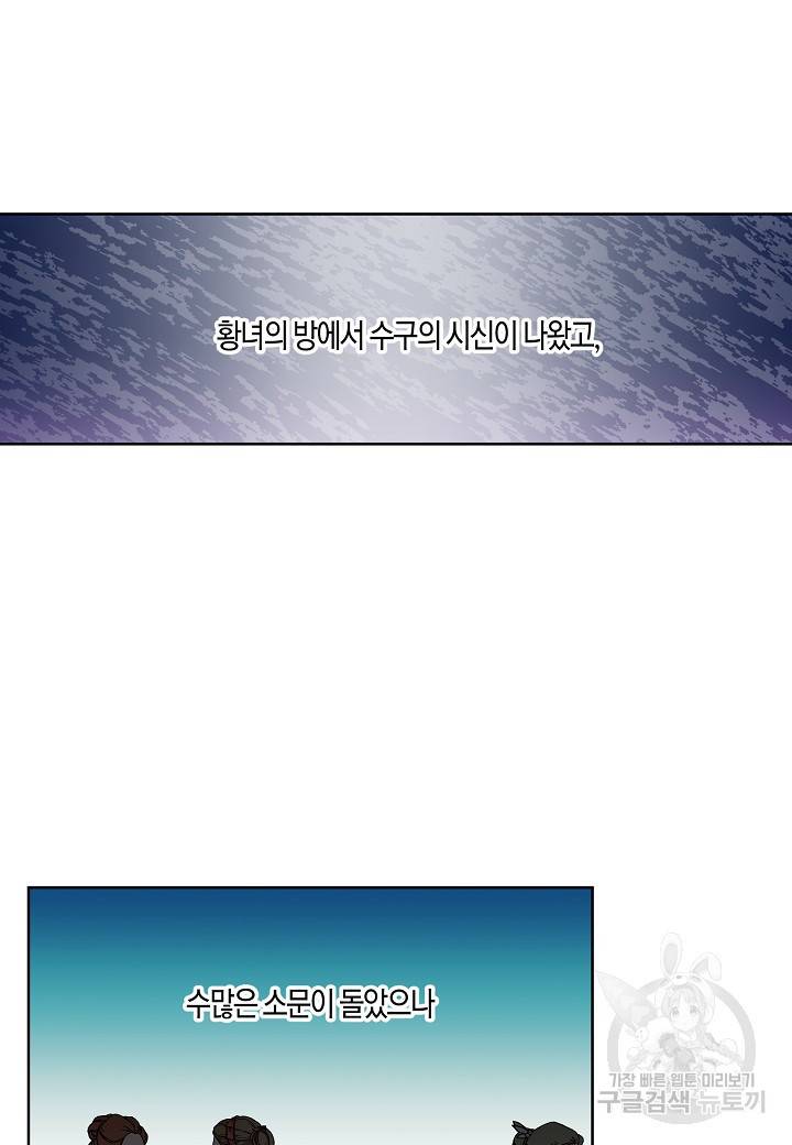 엘스카르 68화 2