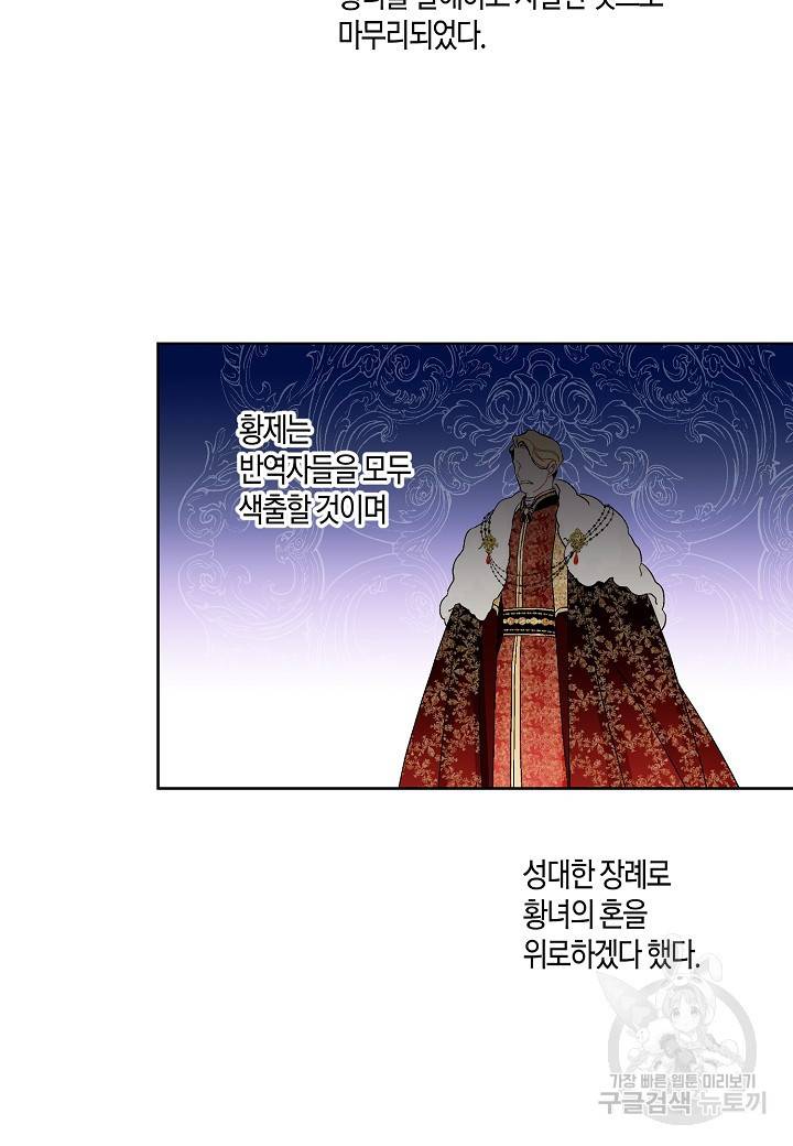 엘스카르 68화 4
