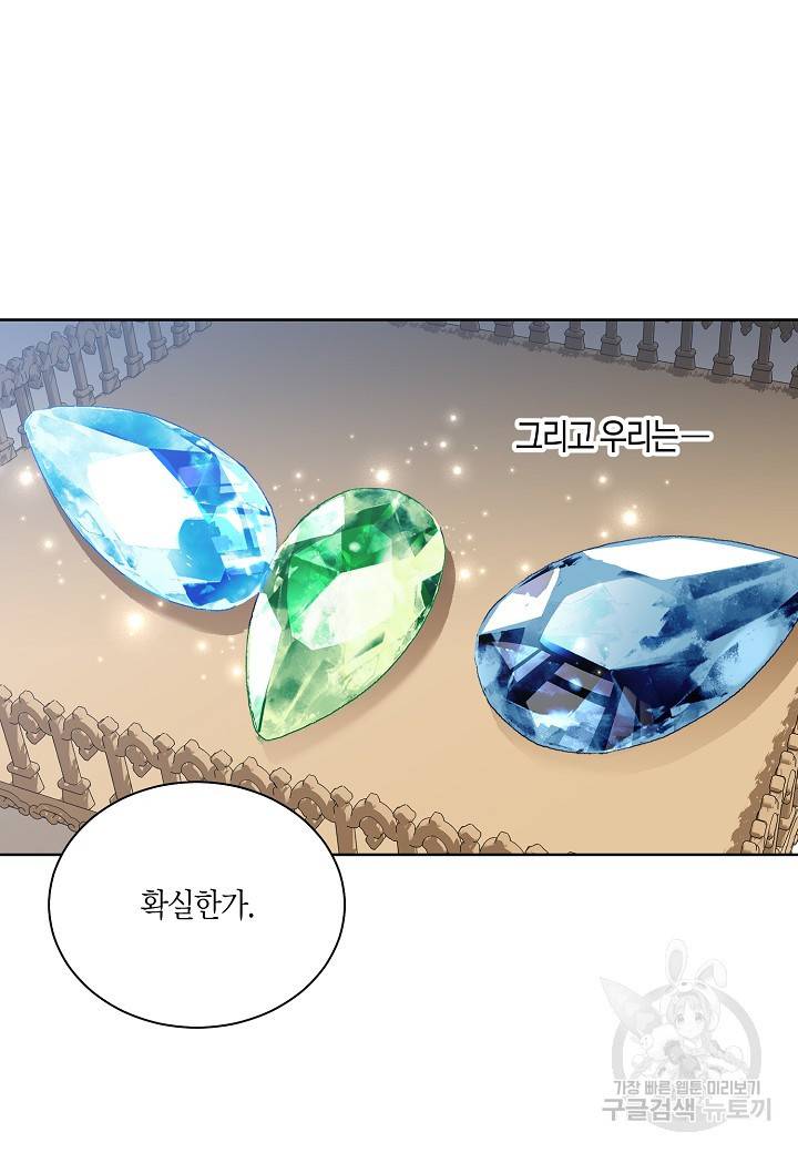 엘스카르 68화 5