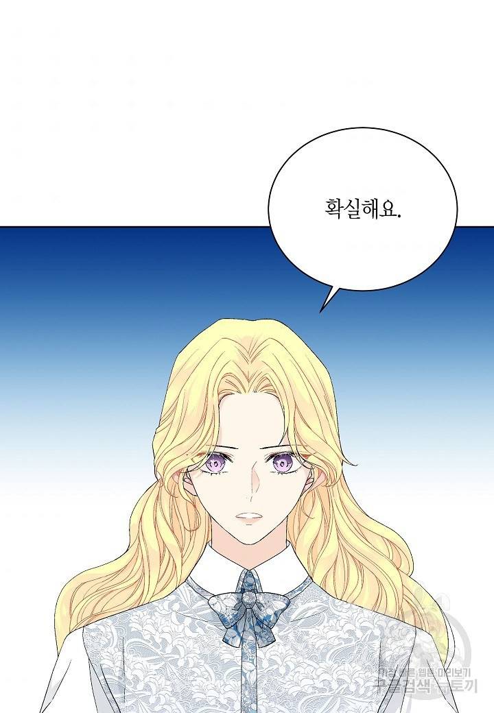 엘스카르 68화 6