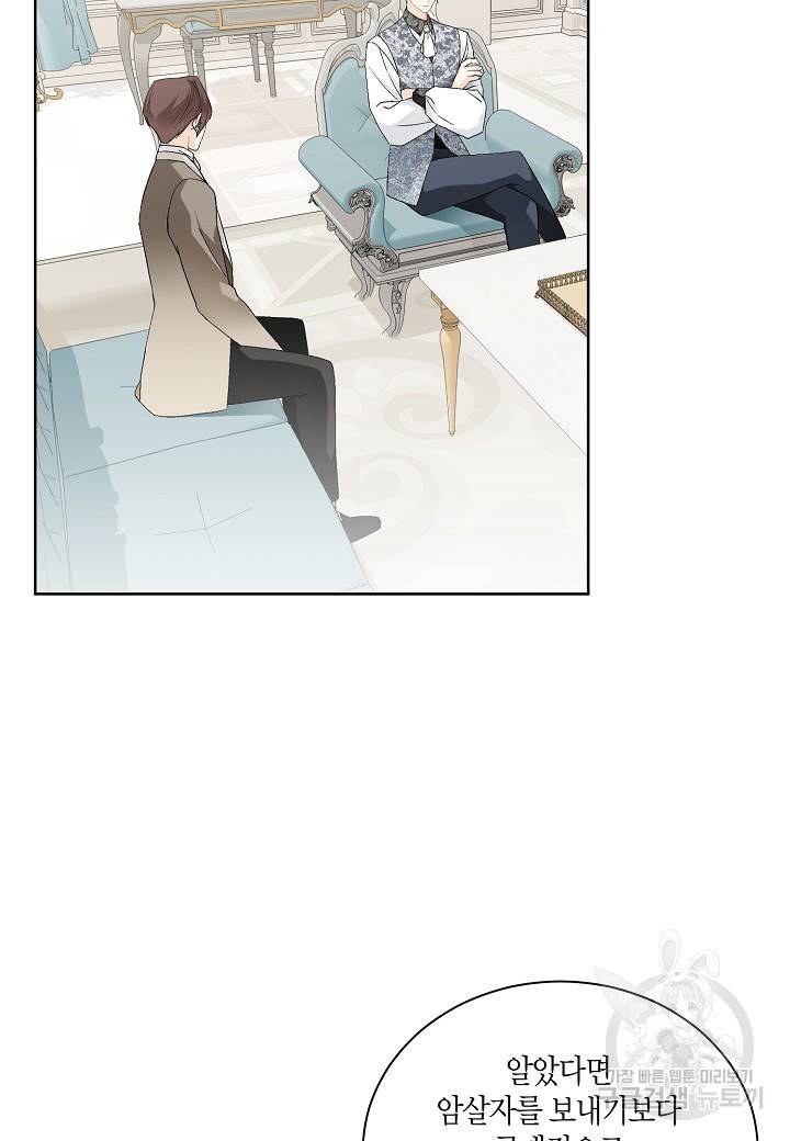 엘스카르 68화 9