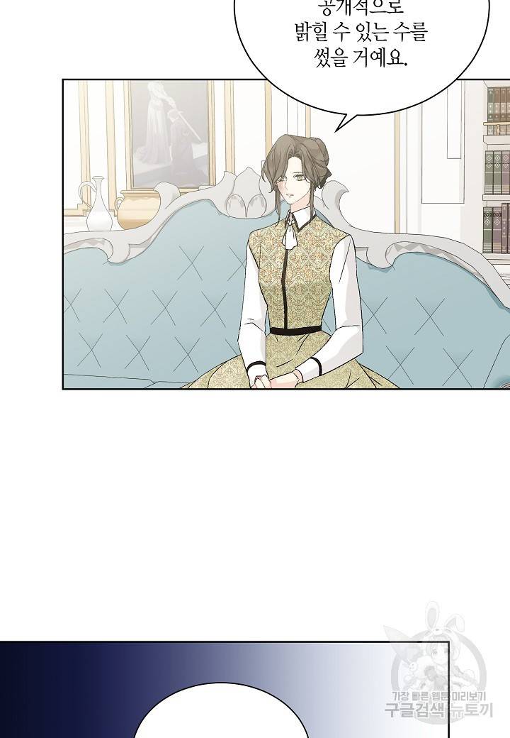 엘스카르 68화 10