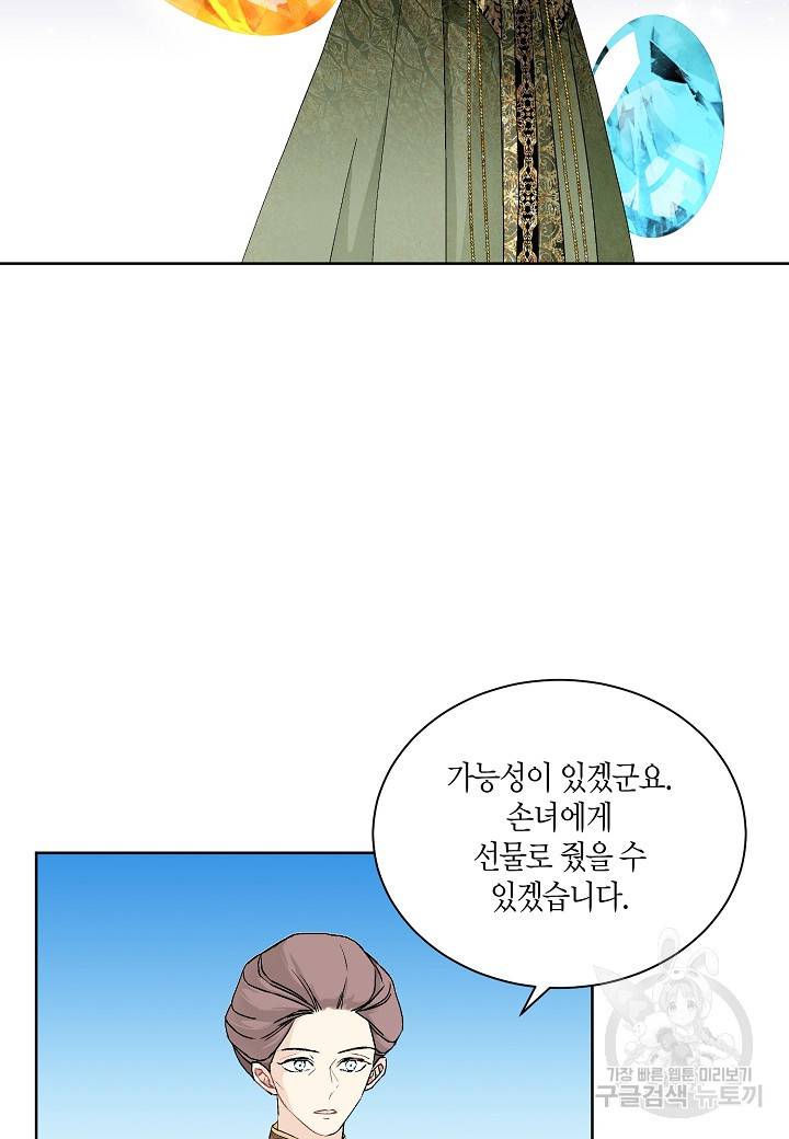 엘스카르 68화 12