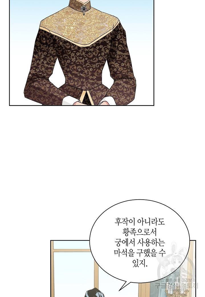 엘스카르 68화 13