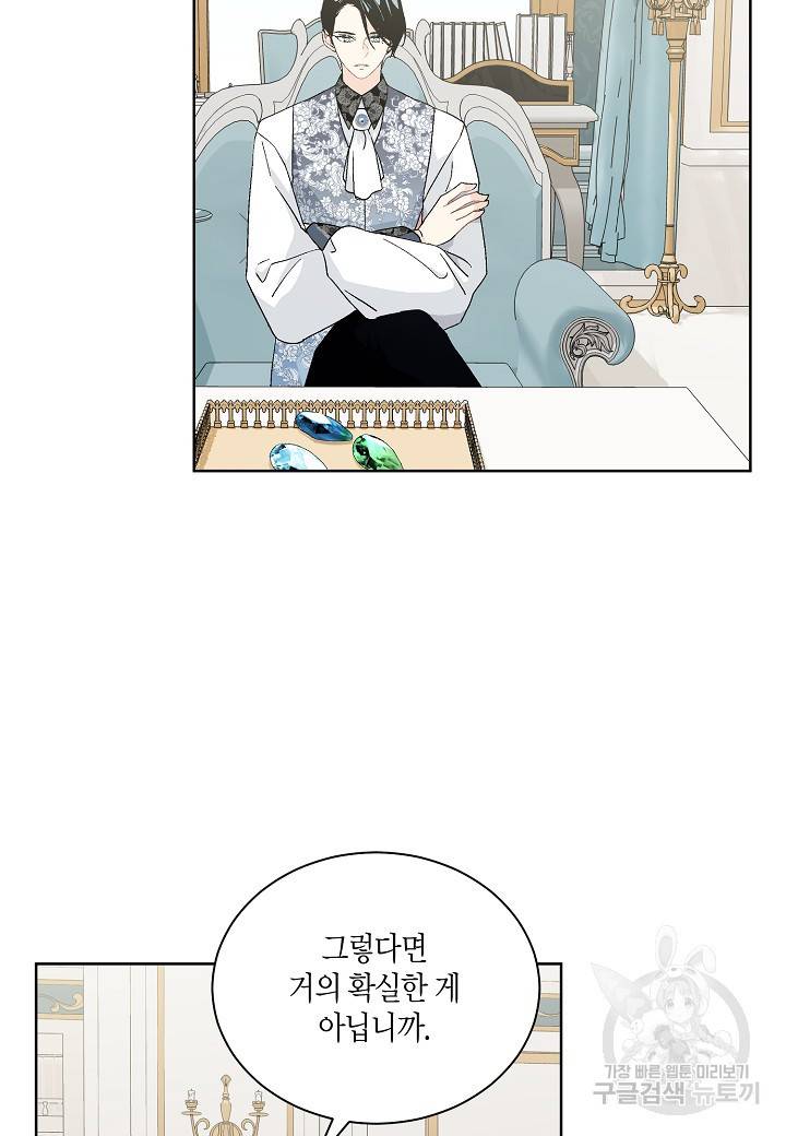 엘스카르 68화 14