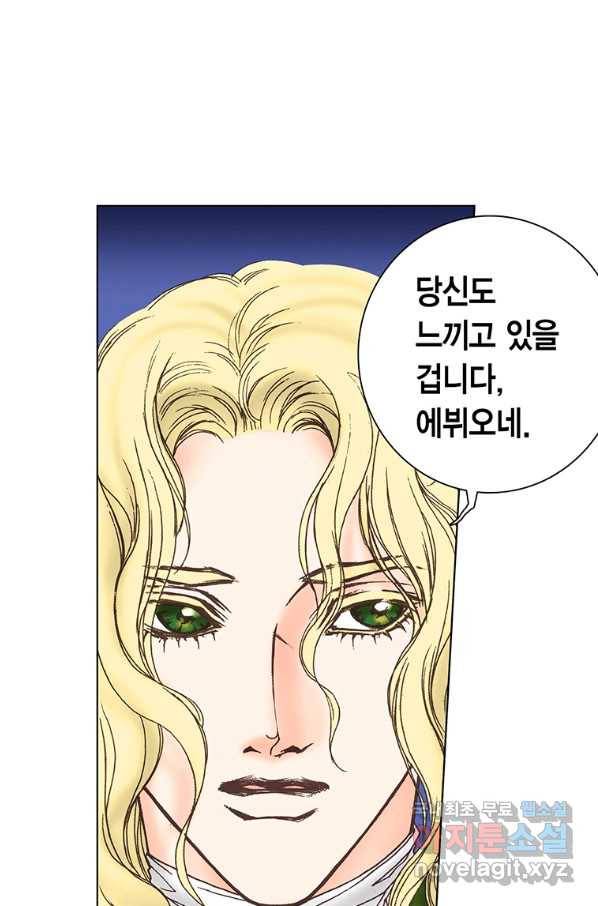 에뷔오네 88화 1