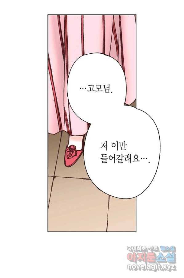 에뷔오네 88화 11
