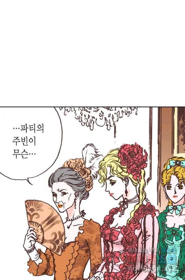 에뷔오네 88화 12
