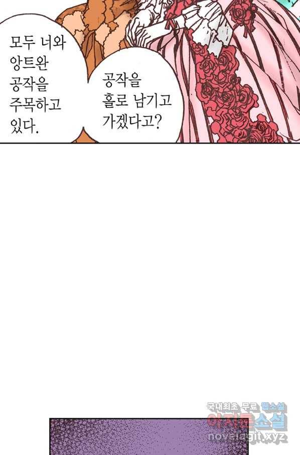 에뷔오네 88화 13