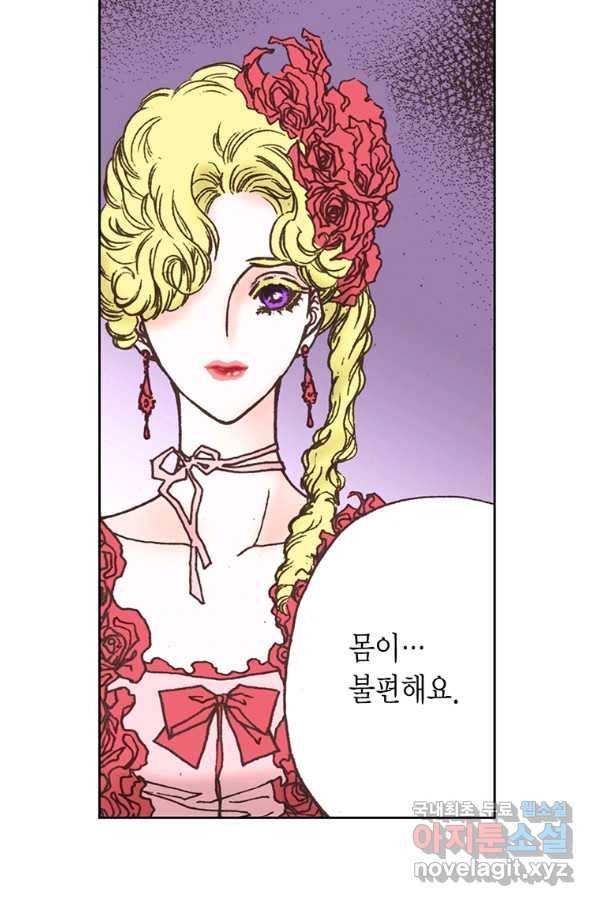 에뷔오네 88화 14