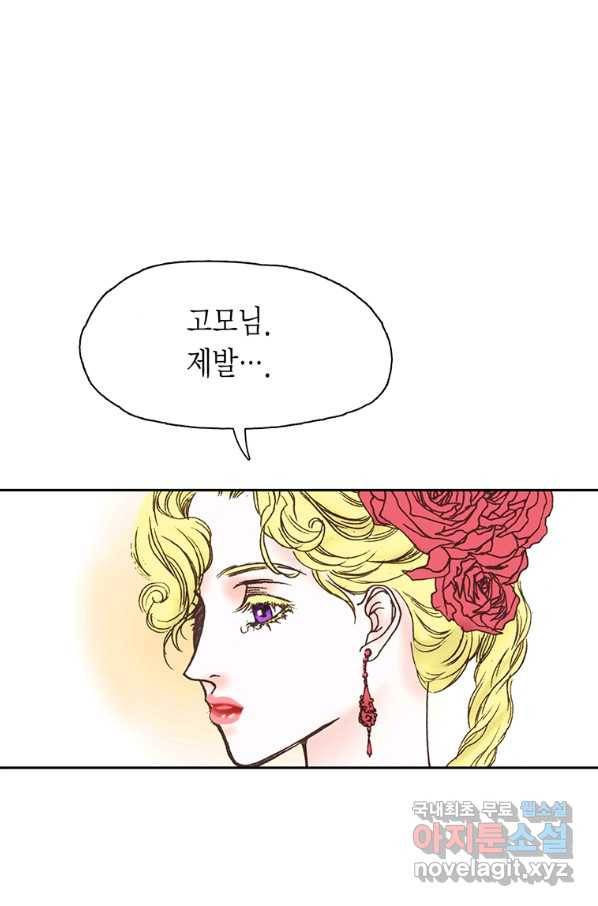 에뷔오네 88화 15