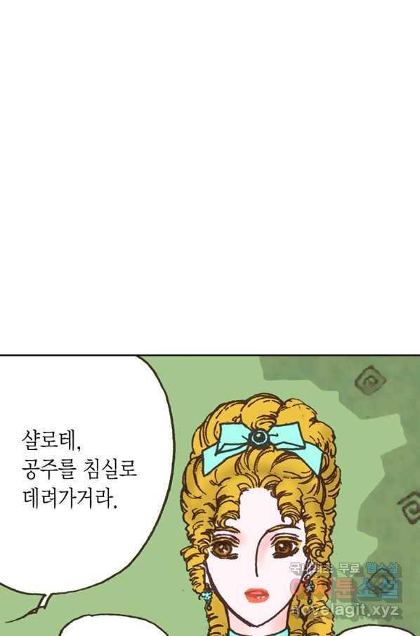 에뷔오네 88화 17