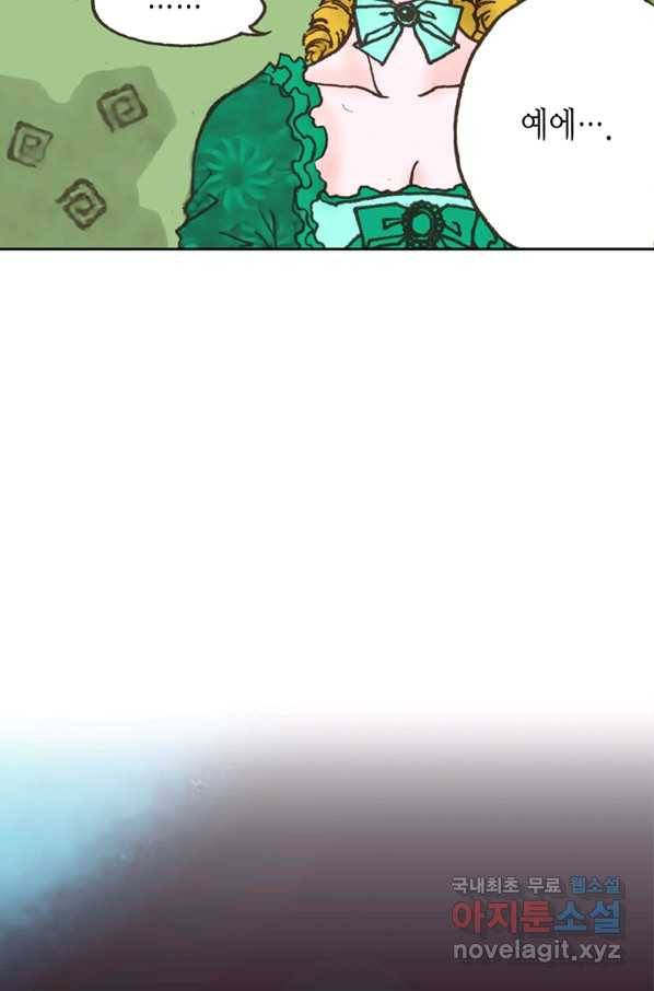 에뷔오네 88화 18