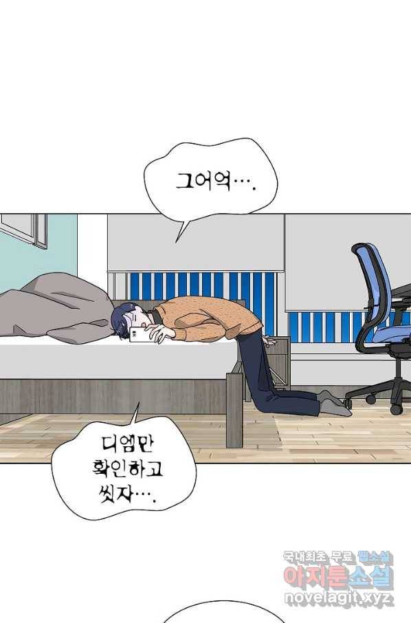 화장했더니 인기란 것이 폭발해버렷! 13화 16