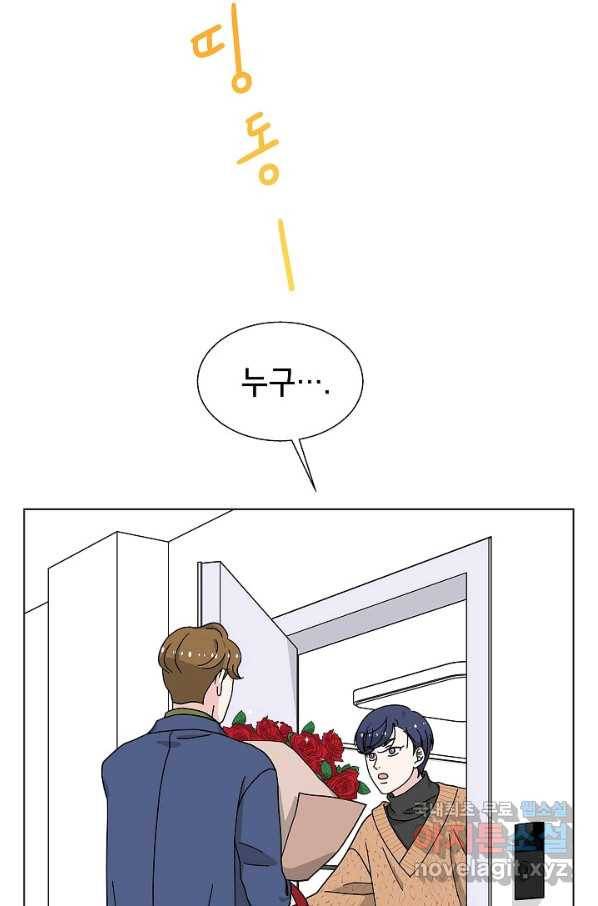 화장했더니 인기란 것이 폭발해버렷! 13화 19