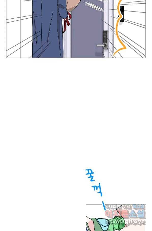 화장했더니 인기란 것이 폭발해버렷! 13화 22