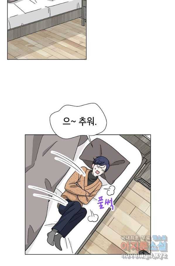 화장했더니 인기란 것이 폭발해버렷! 13화 26
