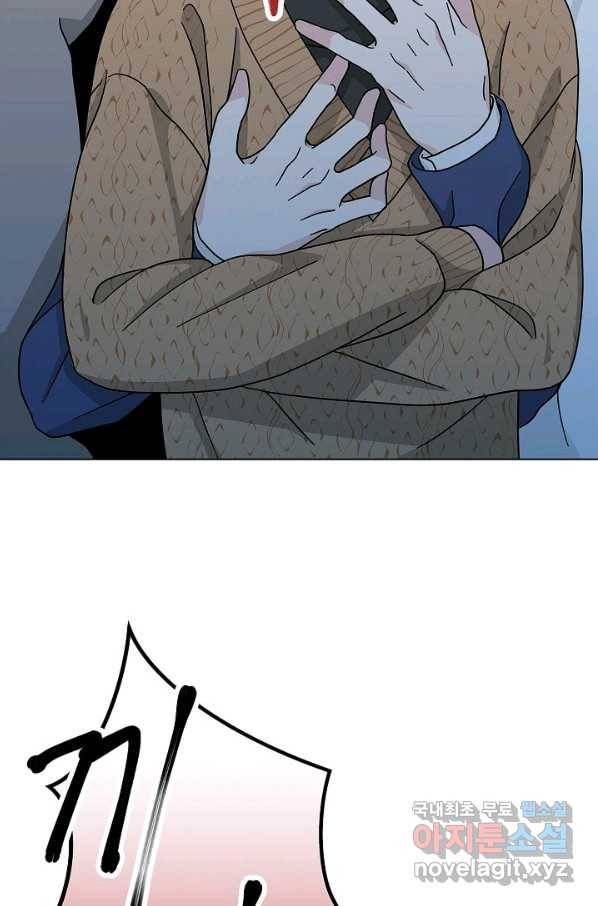 화장했더니 인기란 것이 폭발해버렷! 13화 28