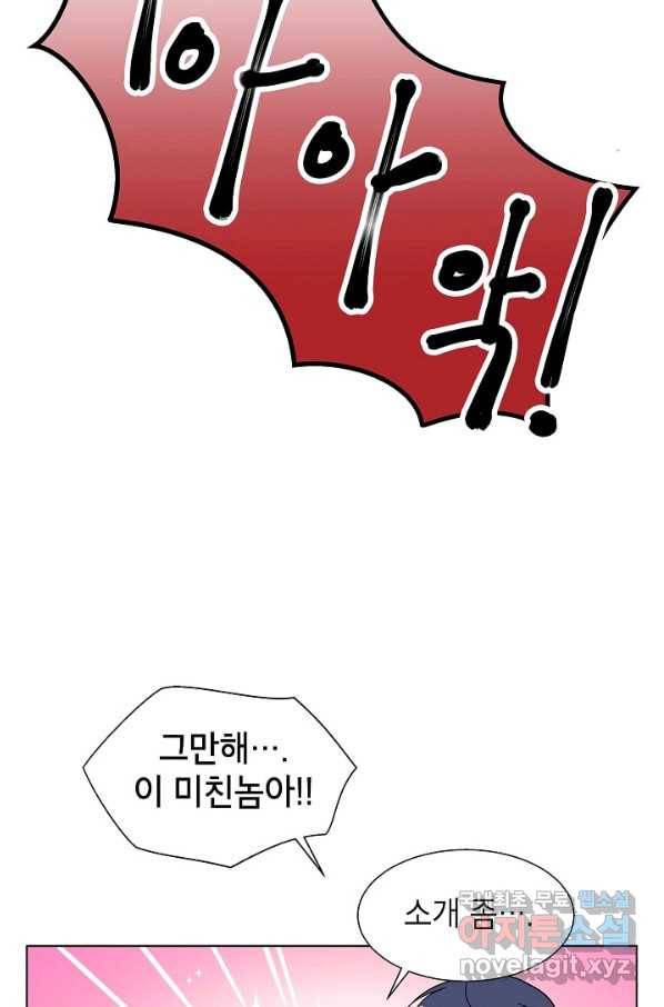 화장했더니 인기란 것이 폭발해버렷! 13화 29