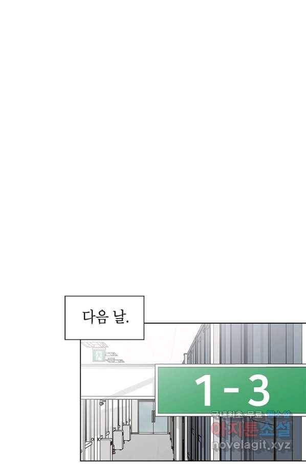 화장했더니 인기란 것이 폭발해버렷! 13화 34
